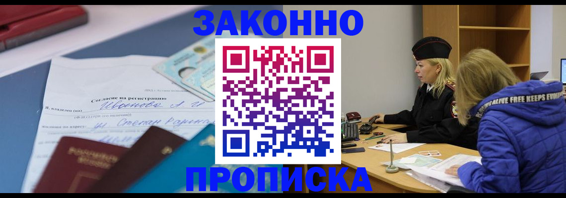 временная регистрация гарантия в Алексеевке